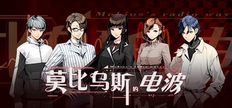 Mobius’ Radio Waves