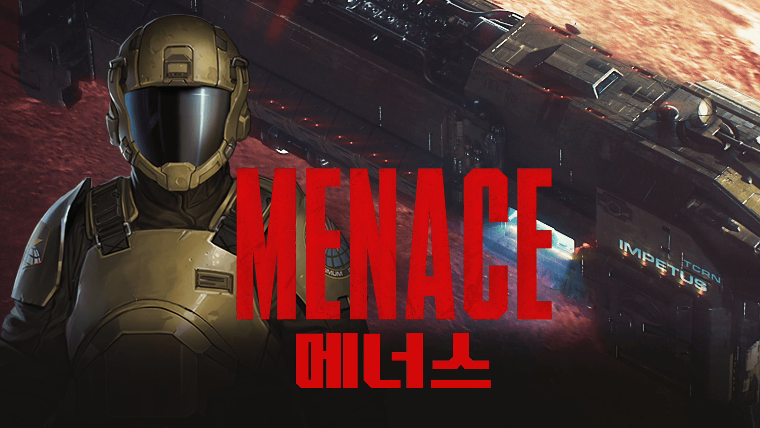 MENACE 메너스