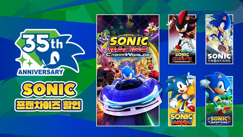 Sonic Franchise Sale 35th Anniversary