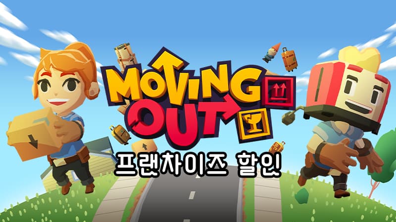 📦Moving Out Franchise Sale