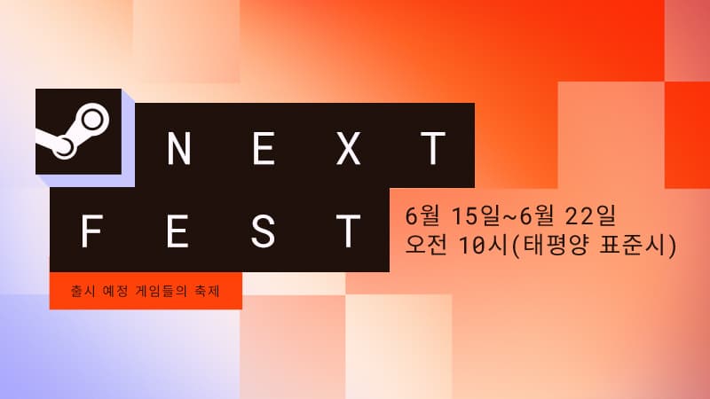 Steam Next Fest 2026년 6월 에디션 - 개발자 미리 보기